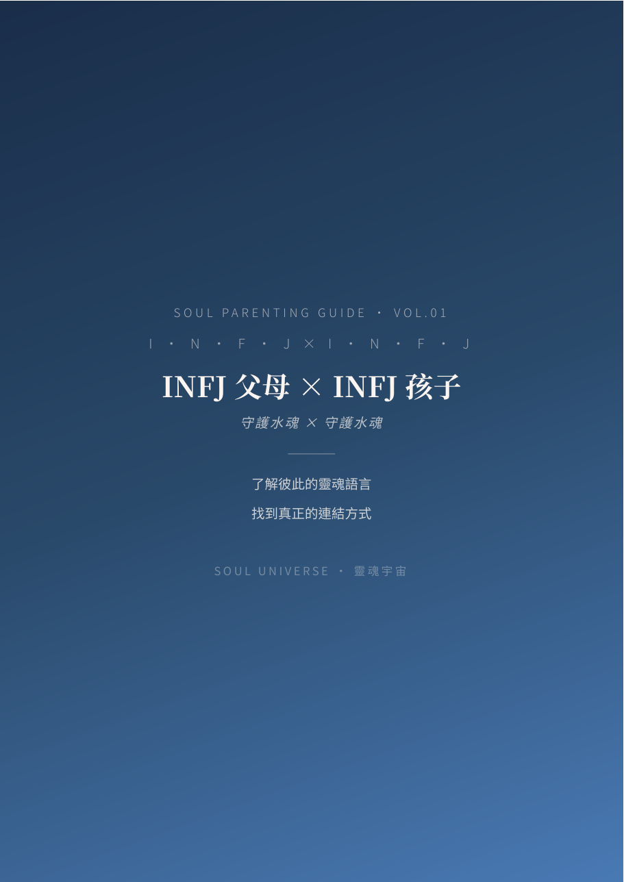 親子指南封面預覽