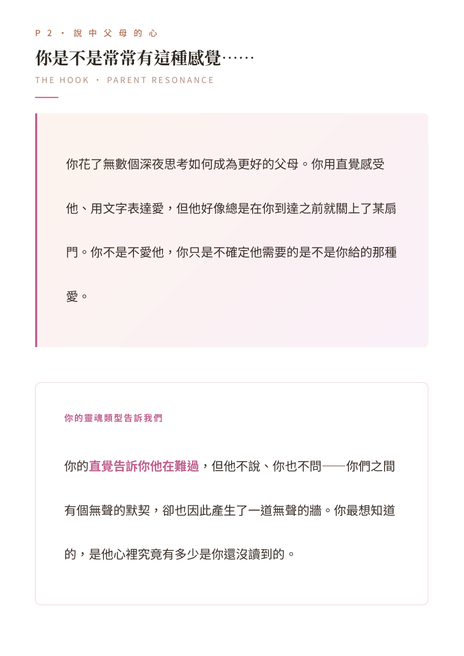 親子指南內頁情境預覽